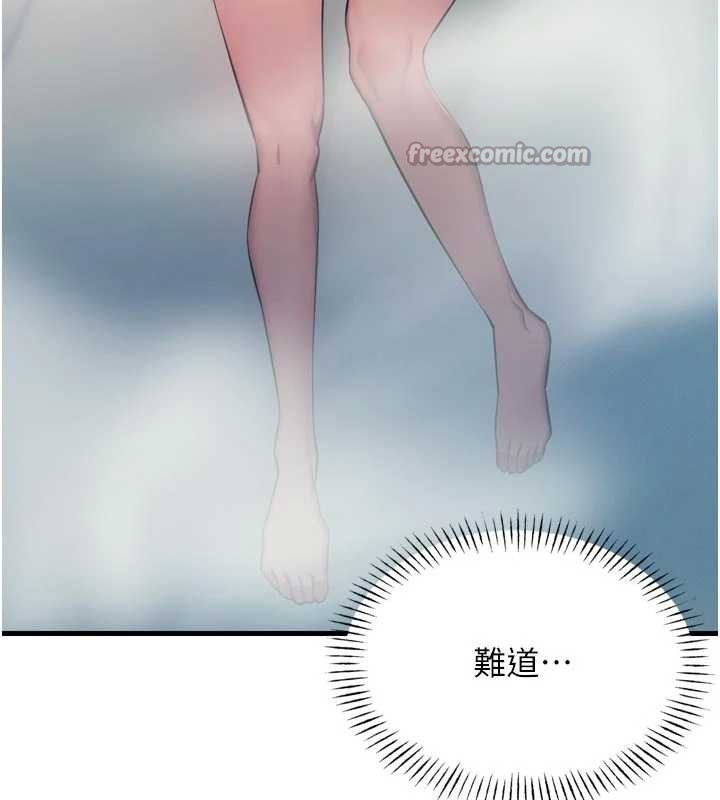 恶次人生 - 第44話-我要讓妳墮落 - page 14