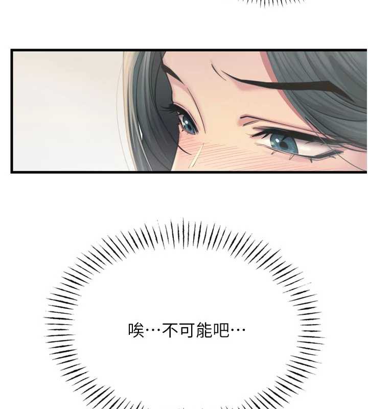 恶次人生 - 第44話-我要讓妳墮落 - page 15