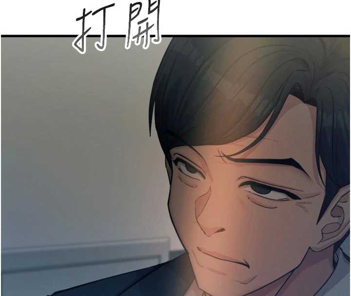 恶次人生 - 第44話-我要讓妳墮落 - page 17