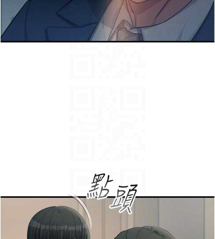 恶次人生 - 第44話-我要讓妳墮落 - page 18