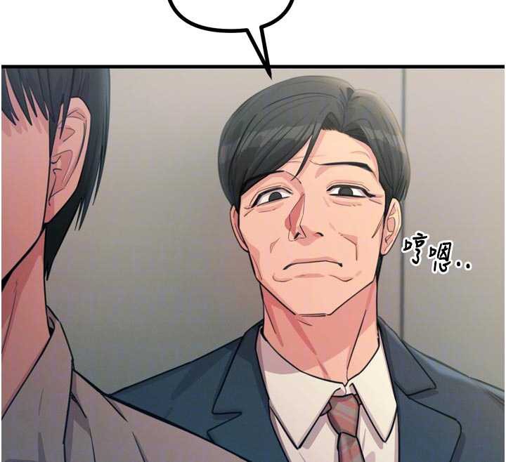 恶次人生 - 第44話-我要讓妳墮落 - page 21
