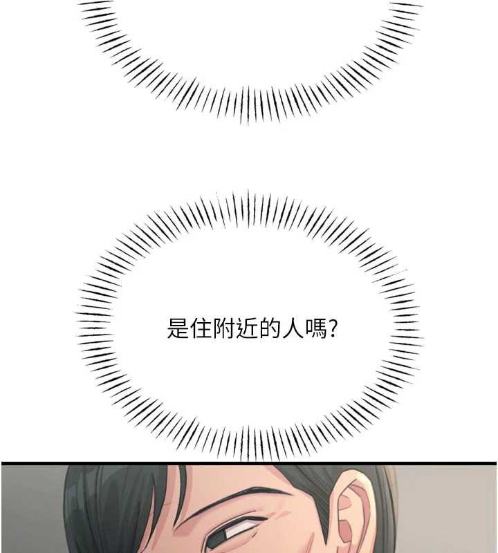 恶次人生 - 第44話-我要讓妳墮落 - page 23