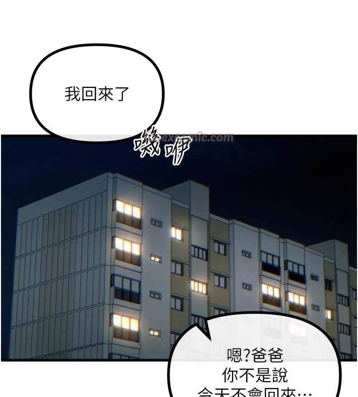 恶次人生 - 第44話-我要讓妳墮落 - page 28
