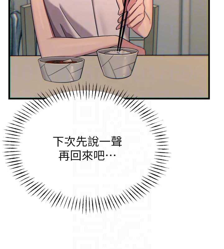 恶次人生 - 第44話-我要讓妳墮落 - page 33