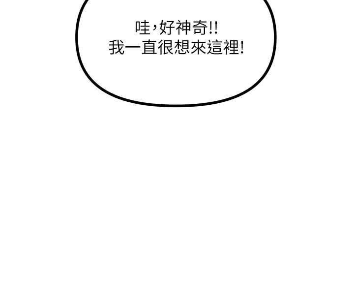 恶次人生 - 第44話-我要讓妳墮落 - page 35