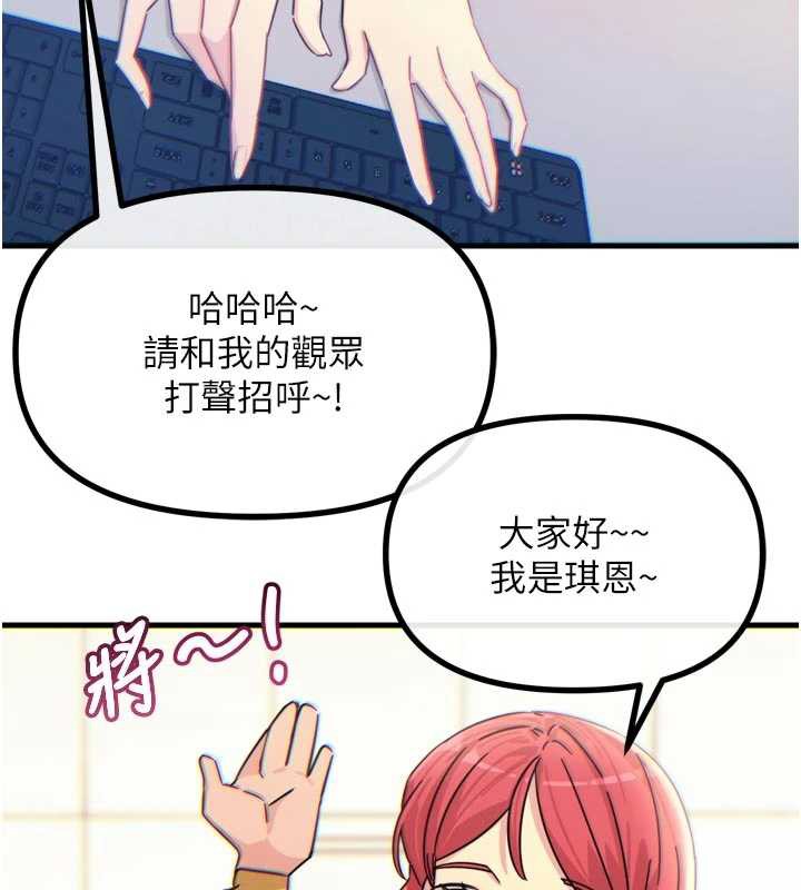 恶次人生 - 第44話-我要讓妳墮落 - page 38