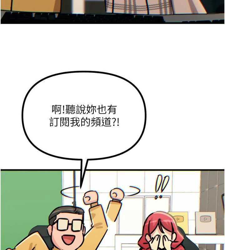 恶次人生 - 第44話-我要讓妳墮落 - page 40