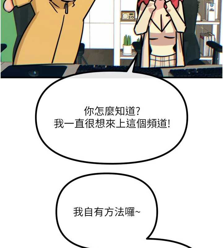 恶次人生 - 第44話-我要讓妳墮落 - page 41