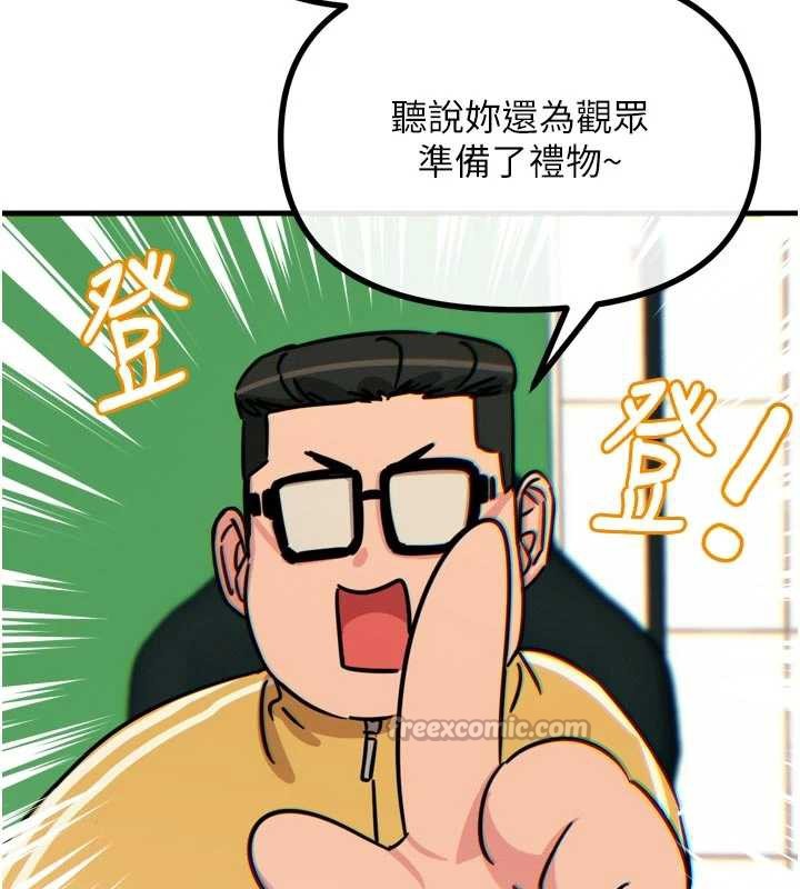 恶次人生 - 第44話-我要讓妳墮落 - page 42