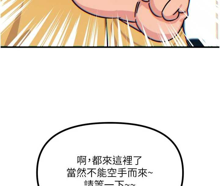 恶次人生 - 第44話-我要讓妳墮落 - page 43
