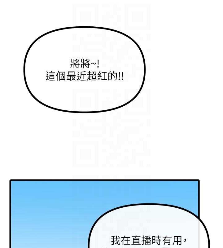 恶次人生 - 第44話-我要讓妳墮落 - page 46
