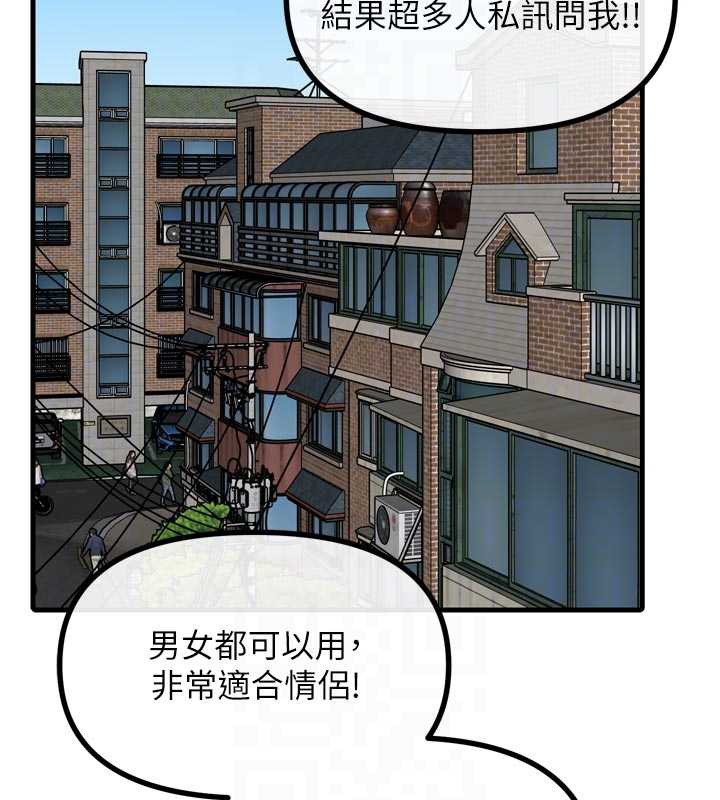 恶次人生 - 第44話-我要讓妳墮落 - page 47