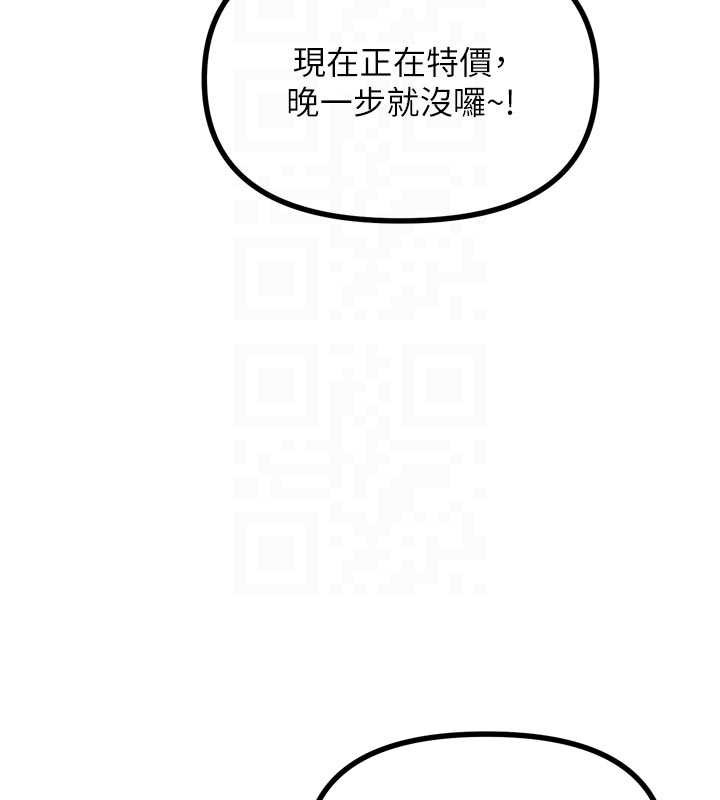 恶次人生 - 第44話-我要讓妳墮落 - page 48