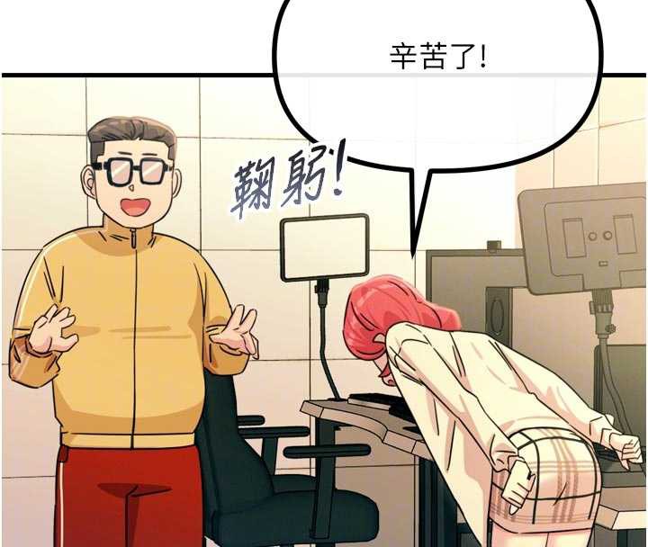 恶次人生 - 第44話-我要讓妳墮落 - page 49