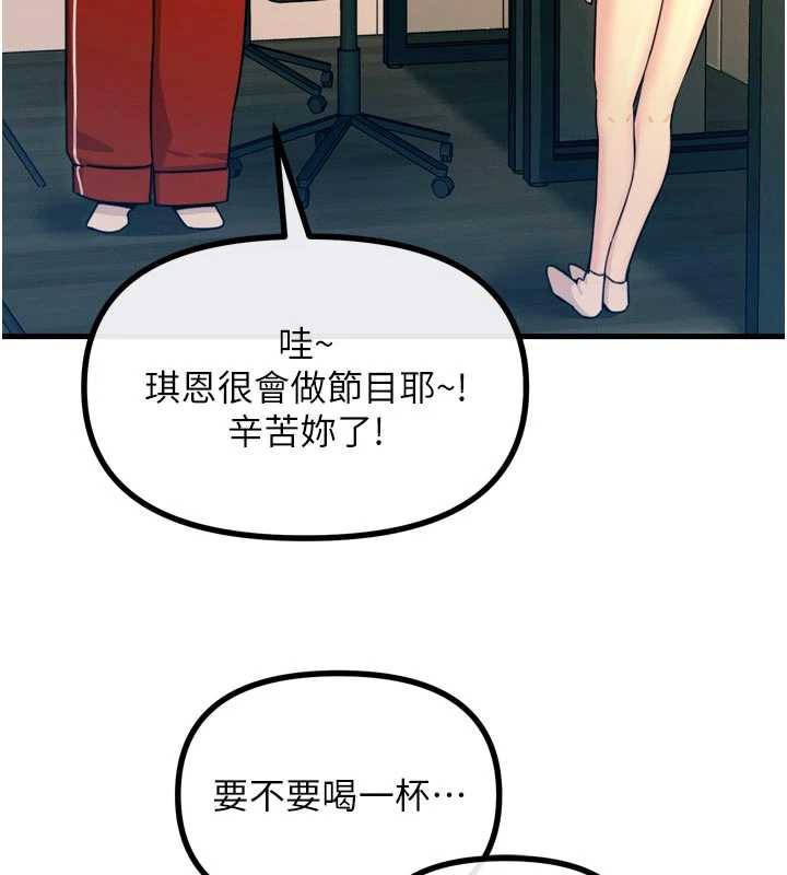 恶次人生 - 第44話-我要讓妳墮落 - page 50