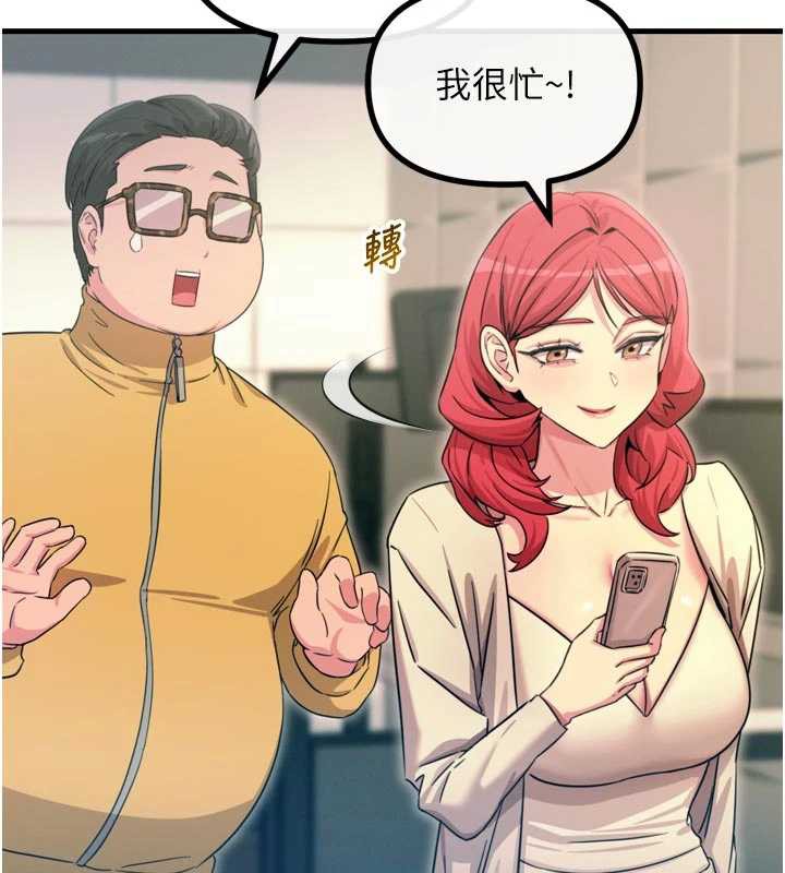 恶次人生 - 第44話-我要讓妳墮落 - page 51