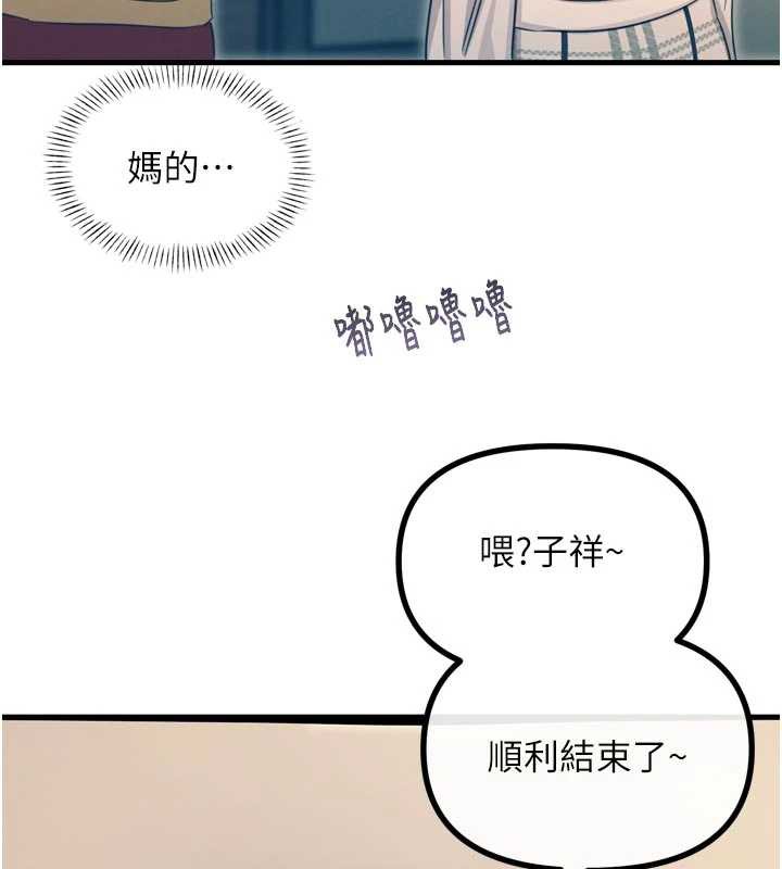 恶次人生 - 第44話-我要讓妳墮落 - page 52