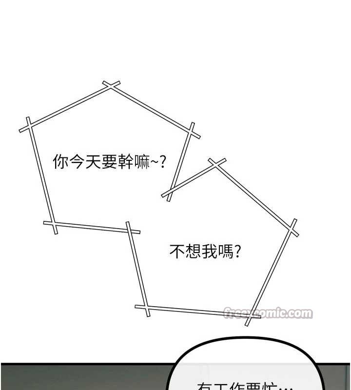 恶次人生 - 第44話-我要讓妳墮落 - page 56