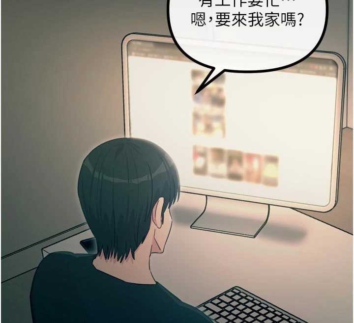 恶次人生 - 第44話-我要讓妳墮落 - page 57