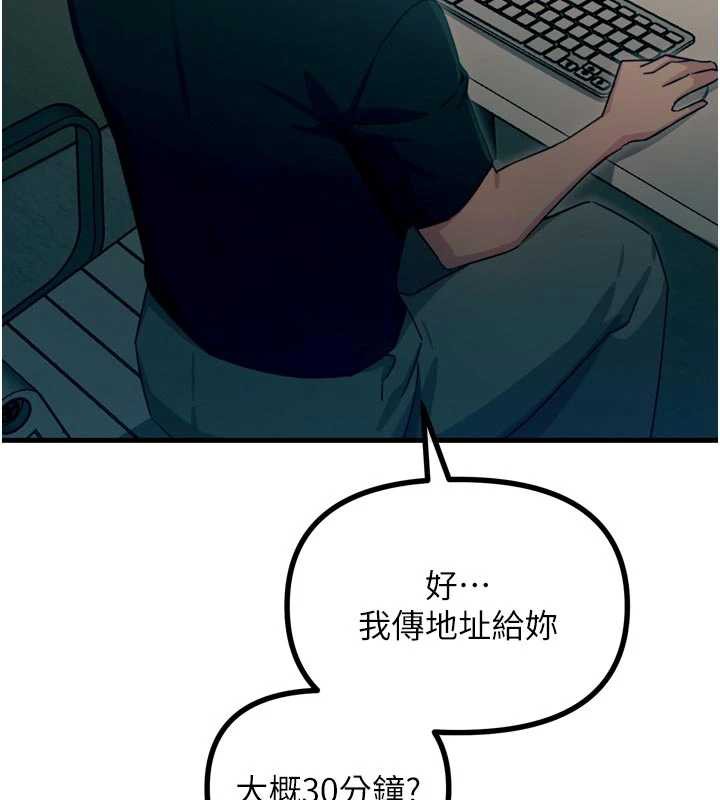 恶次人生 - 第44話-我要讓妳墮落 - page 58