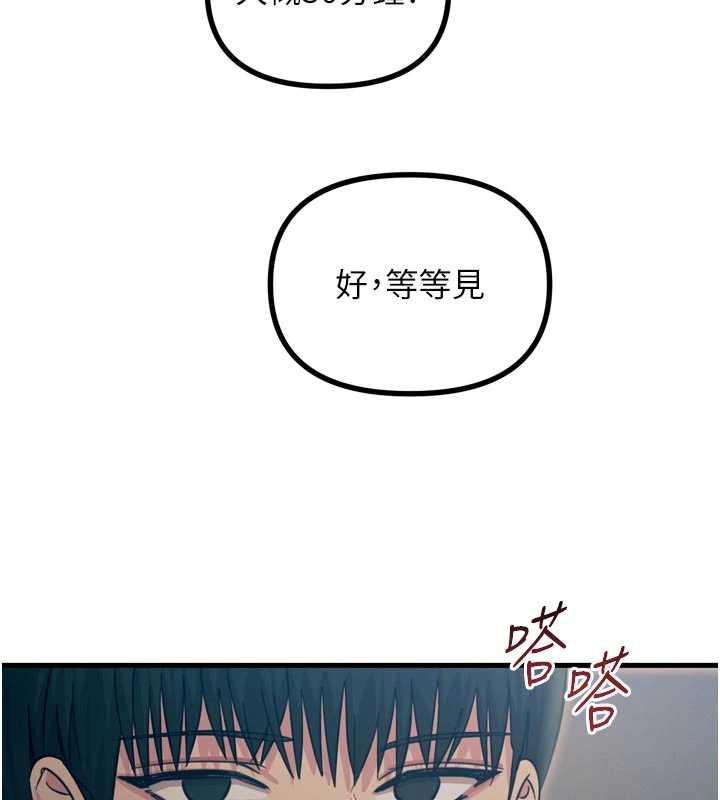 恶次人生 - 第44話-我要讓妳墮落 - page 59