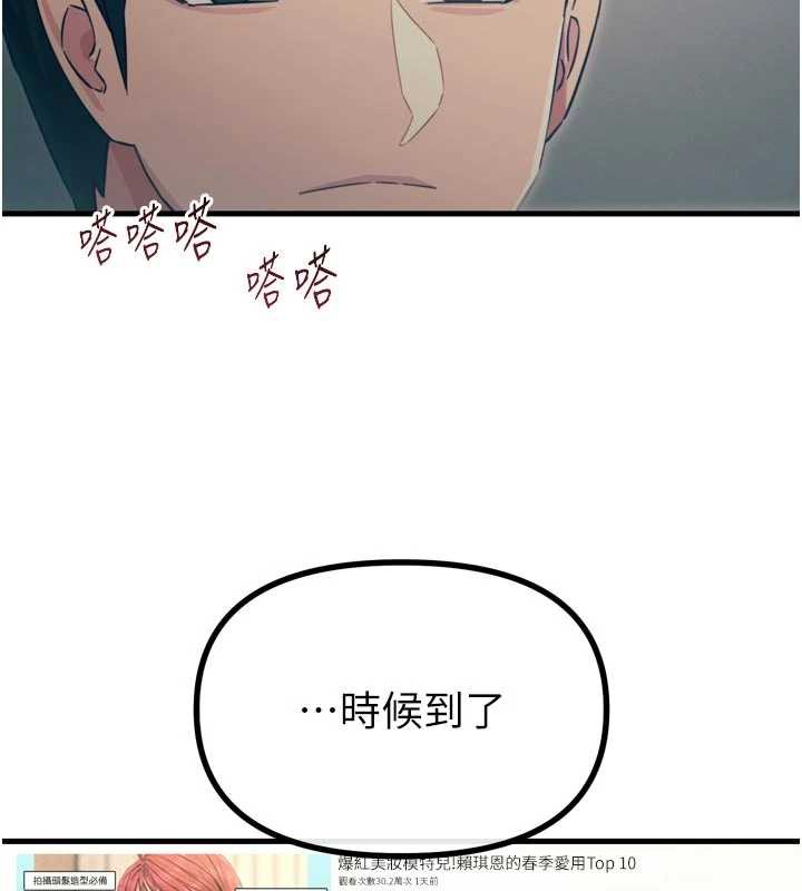 恶次人生 - 第44話-我要讓妳墮落 - page 60