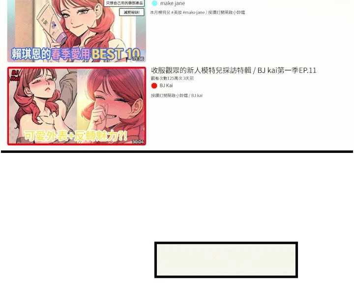 恶次人生 - 第44話-我要讓妳墮落 - page 61