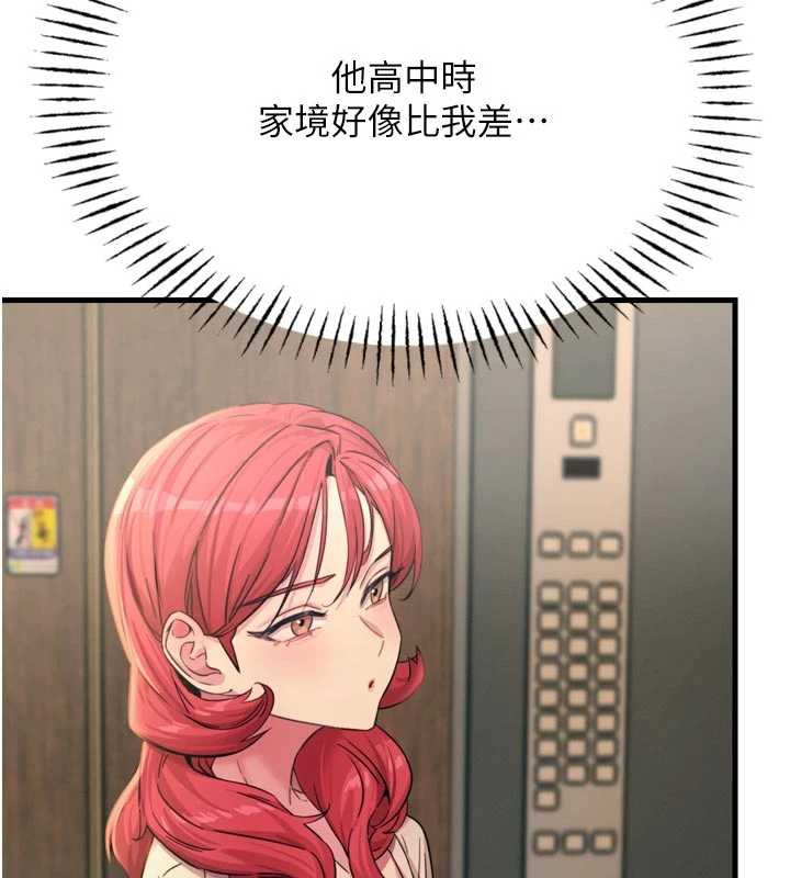 恶次人生 - 第44話-我要讓妳墮落 - page 67
