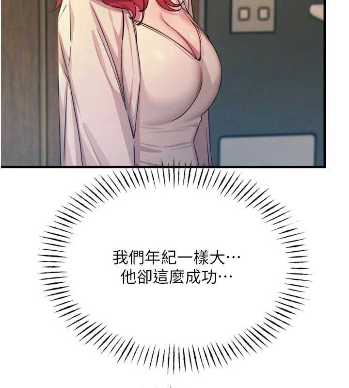 恶次人生 - 第44話-我要讓妳墮落 - page 68