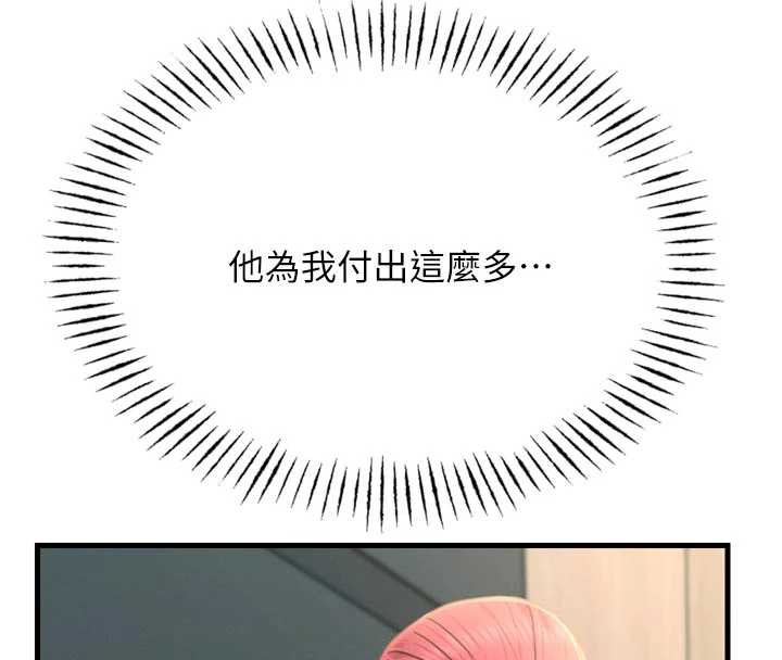 恶次人生 - 第44話-我要讓妳墮落 - page 69