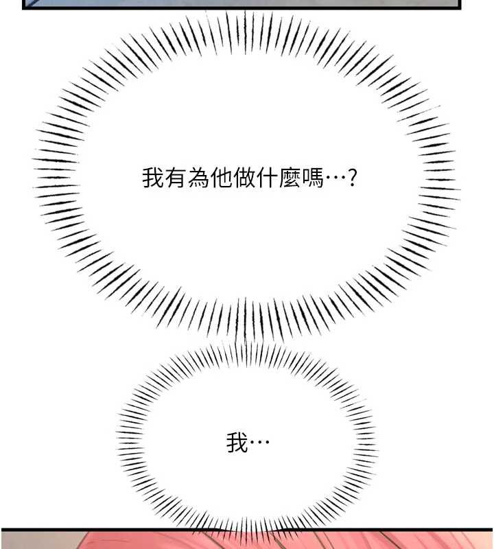 恶次人生 - 第44話-我要讓妳墮落 - page 72