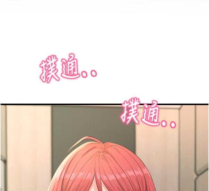 恶次人生 - 第44話-我要讓妳墮落 - page 77