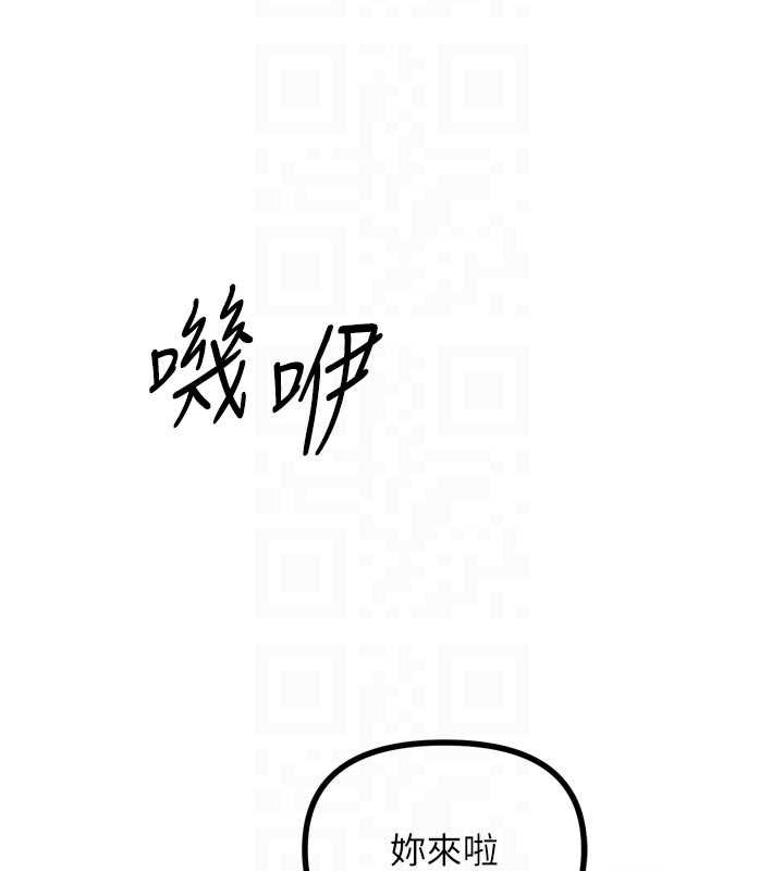 恶次人生 - 第44話-我要讓妳墮落 - page 79