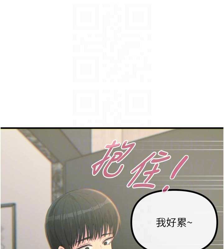 恶次人生 - 第44話-我要讓妳墮落 - page 83