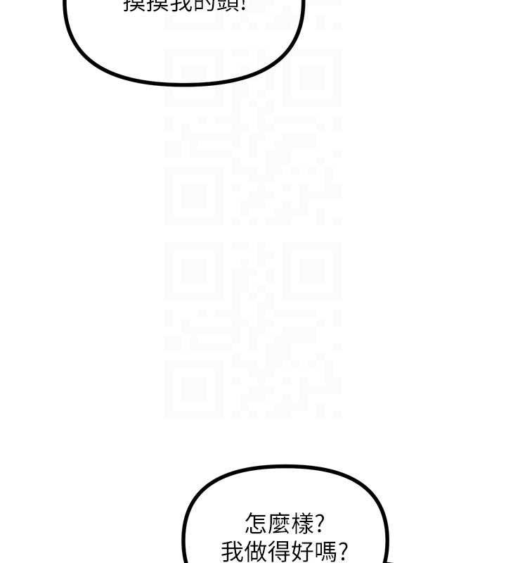 恶次人生 - 第44話-我要讓妳墮落 - page 85
