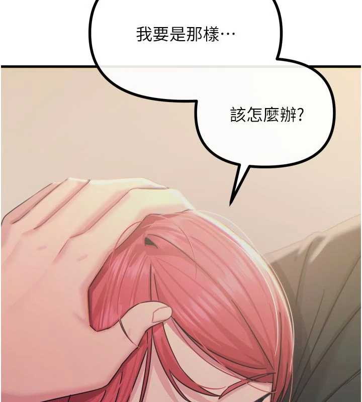 恶次人生 - 第44話-我要讓妳墮落 - page 89