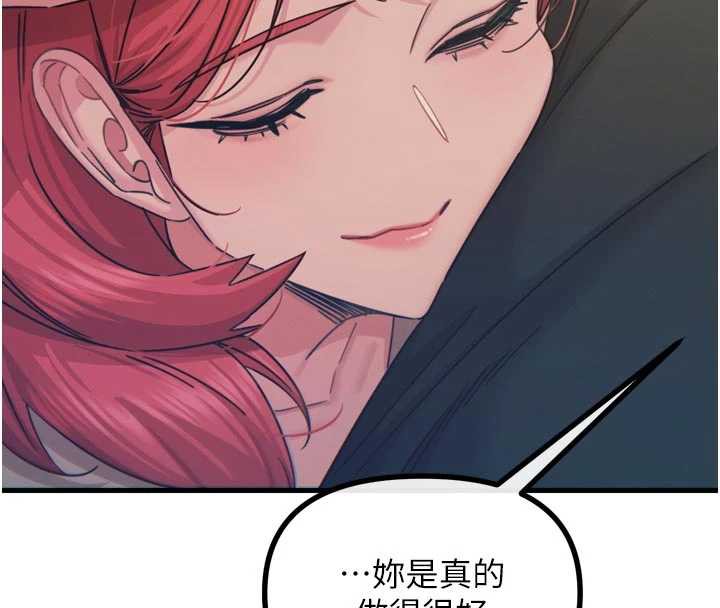 恶次人生 - 第44話-我要讓妳墮落 - page 90
