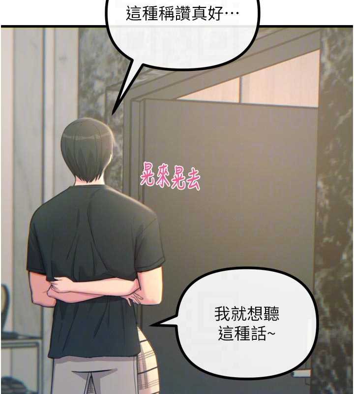 恶次人生 - 第44話-我要讓妳墮落 - page 92