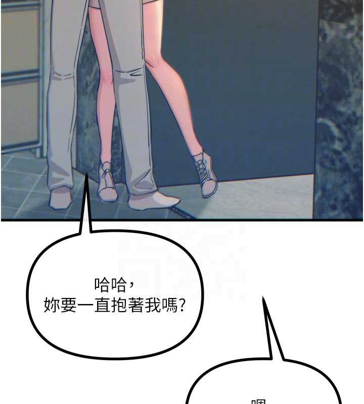 恶次人生 - 第44話-我要讓妳墮落 - page 93