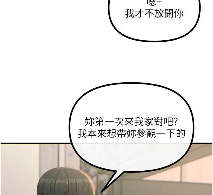 恶次人生 - 第44話-我要讓妳墮落 - page 94