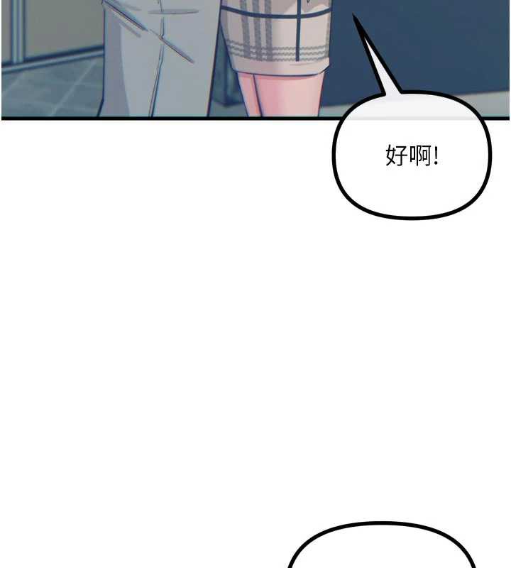 恶次人生 - 第44話-我要讓妳墮落 - page 96
