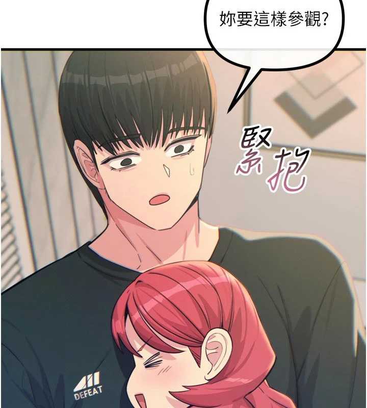 恶次人生 - 第44話-我要讓妳墮落 - page 97