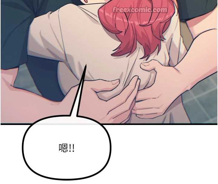 恶次人生 - 第44話-我要讓妳墮落 - page 98