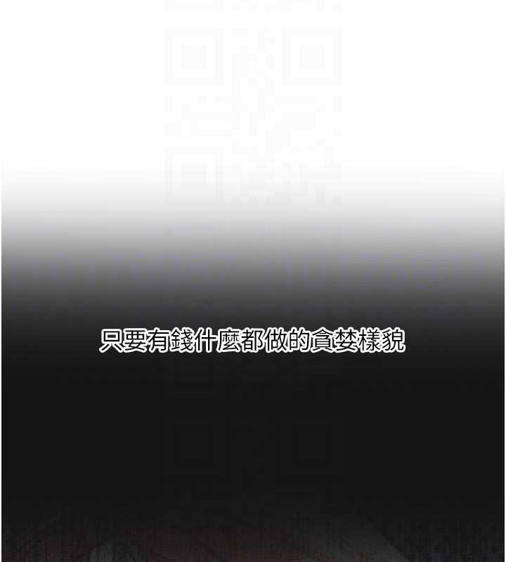 恶次人生 - 第44話-我要讓妳墮落 - page 105