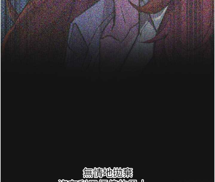 恶次人生 - 第44話-我要讓妳墮落 - page 107