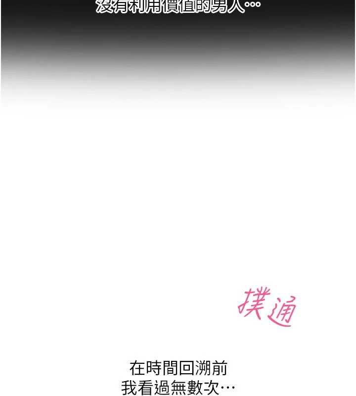 恶次人生 - 第44話-我要讓妳墮落 - page 108