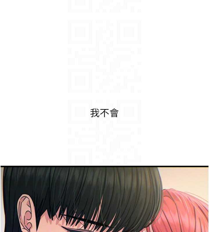 恶次人生 - 第44話-我要讓妳墮落 - page 114