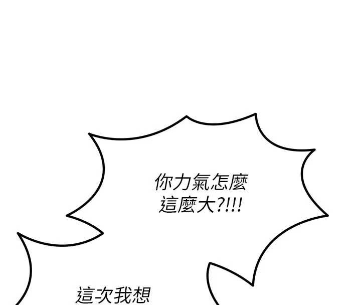 恶次人生 - 第44話-我要讓妳墮落 - page 132