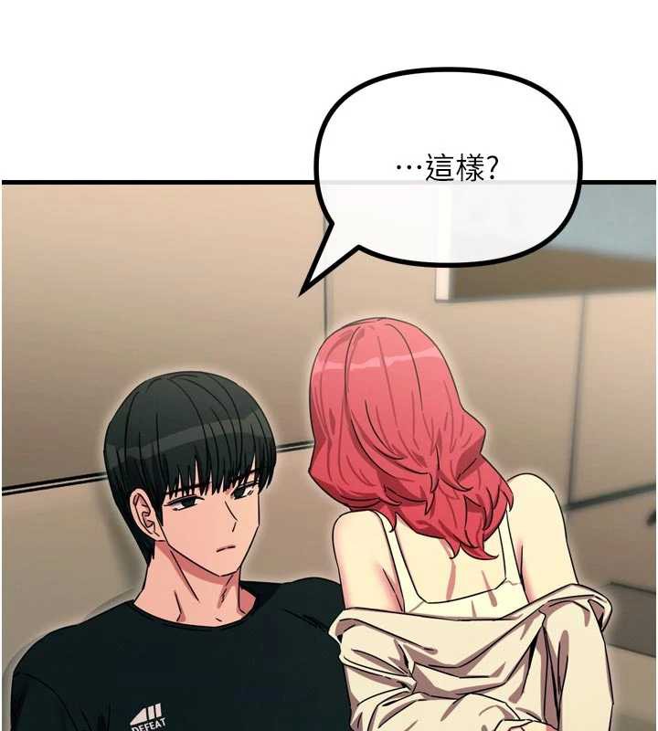 恶次人生 - 第44話-我要讓妳墮落 - page 136