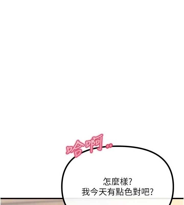 恶次人生 - 第44話-我要讓妳墮落 - page 139